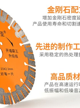 雷亚开槽机原装切割片125刀片195墙槽水电135混凝土云石片159锯片
