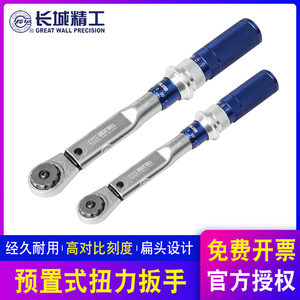 长城精工扭力扳手高精度快速可调力矩扭矩公斤扳手火花塞汽车维修