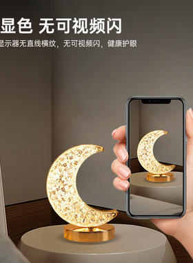 月亮房间床头灯送女生日礼物小夜灯高级感小众家居装饰品摆件发光