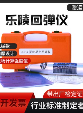 乐陵回弹仪混凝土回弹仪率定钢钻数显强度检测仪校定钢钻数显机械