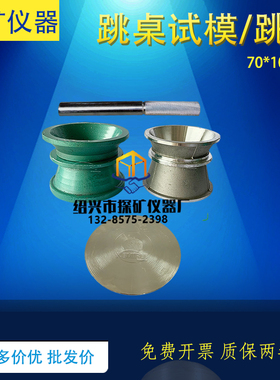 NLD-3水泥胶砂流动度测定仪控制器通用无锡建仪建工数显程控器表