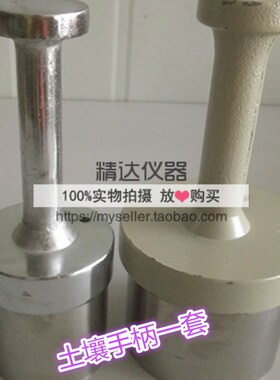 环刀100 200立方不锈钢取土环刀托 50.46*50 手柄渗透取土钻铝盒
