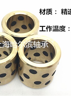 JDB石墨铜套自润滑轴承MPBZ无油衬套高力黄铜耐磨导套内径40 45mm