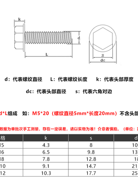304不锈钢外六角法兰螺栓螺钉加长带垫防滑螺丝钉M4M5M6M8M10M12