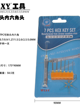 加硬迷你小内六角0.70.9-3-10mm扳手套装钟表玩具拧螺丝维修工具