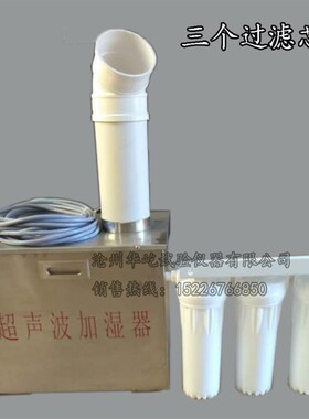 超声波加湿器 养护室专用超声波 标养室加湿器负离子加湿器控制器