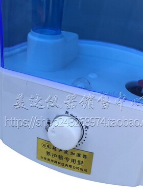 工业加湿器 40B标养护箱专用加湿器 水泥恒温标准养护箱 6升