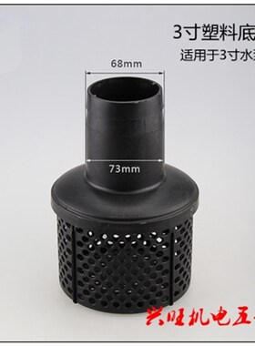 汽油机水泵配件过滤网 2寸3寸4寸塑料花蓝清水过滤器水泵底阀滤网