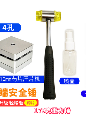 药片压片机家用小型三七粉压片手动做片模具药片机中药粉末压片机