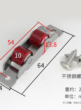 蒙莱奇 77/80型塑钢推拉门窗滑轮推拉塑钢窗户滚轮静音尼龙双平轮