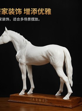 东方泥土《立身扬名》陶瓷骏马摆件办公室白瓷蔡国海大师艺术品