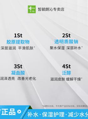 皙毓蓝润芙保湿乳液滋润补水护理减少敏感皮肤水分流失官方正品