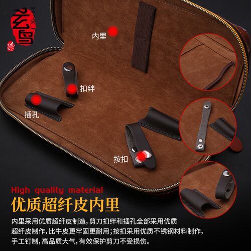 玄鸟专业宠物美容剪刀美发剪刀通用剪刀包便携耐用工具收纳包 - 图0