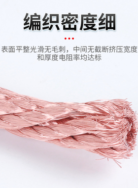 铜绞线接地线裸铜编织圆线软导电带镀锡2.5/4/6/10/16/25/357平方