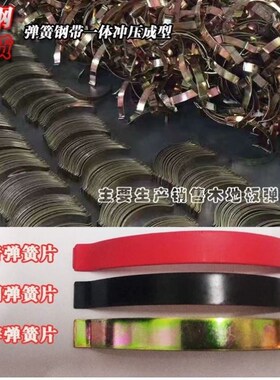 实木多层木地板卡子顶簧伸缩缝卡簧钢片弹片钢卡静音包胶弹簧弓片