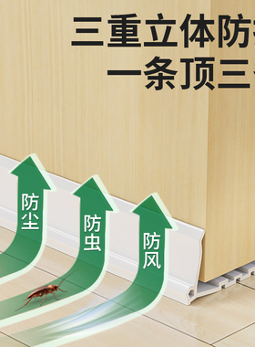 门密封条门缝防风门底卧室房门脚下缝隙漏风隔音神器保暖挡风条