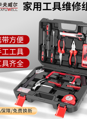 卡夫威尔套装家用五金工具箱多功能五金工具箱组套家用维修工具箱