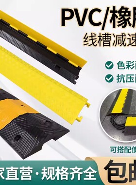 橡胶压线槽减速带电缆过路防压线板地面电线保护槽室内户外过线槽