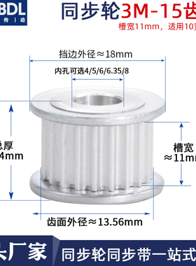 同步带轮3M 15齿K型AF皮带轮配套同步带套装组合齿轮铝合金同步轮