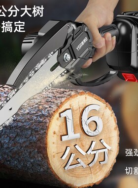 电锯家用小型手持锯柴充电式锂电伐木锯手电锯电链锯户外锯树神器