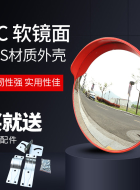 角镜广角转弯镜子凸球面镜圆形停车场反光防盗交通立杆反光镜球面