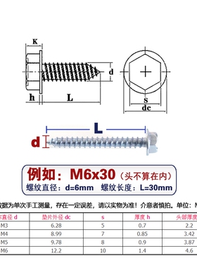 外六角法兰带垫十字自攻螺钉m4钻尾螺丝m5木螺丝螺栓m6自钻螺钉m8