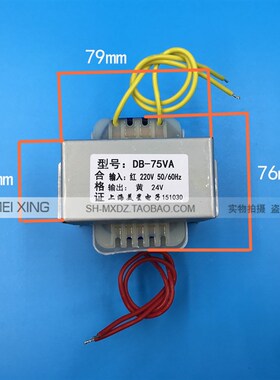 EI76-45变压器 220V转24V交流变压器 干拭电源变压器75W3A规格