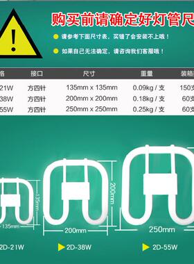 2D蝶形灯管三基色四针方形圆白光16W21W38W55W家用吸顶节能荧光灯
