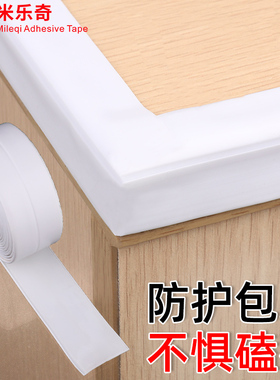 墙体白色贴片防撞护角条护墙角保护条客厅装饰包边防撞条直角线条