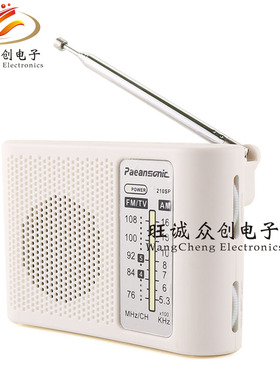收音机套件散件diy电子实验制作教学焊接实训AM/FM调频调幅210SP