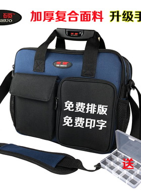 禾硕复合多功能售后电信移动装维工具包电脑网络监控家电维修包
