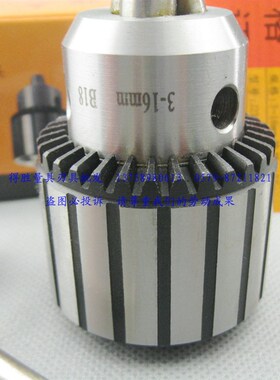 山东众牌钻夹头/台钻夹头/台钻钻夹头1-13 B16/3-16 B18/5-20 B22