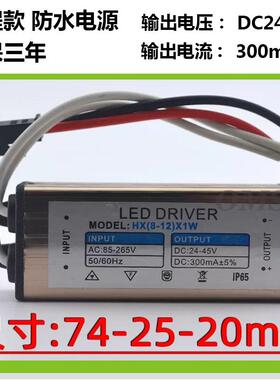 防水电源公母插LED灯带变压器AC-DC隔离降压模块恒流稳压