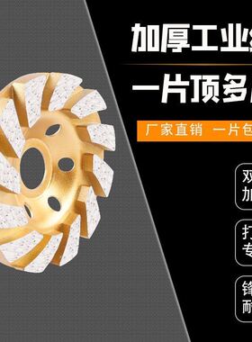 金刚石磨片混凝土水泥墙面打磨片角磨机金刚砂碗磨地坪磨光轮磨盘