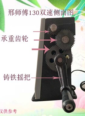 邢师傅130手摇绕线机家用手摇电子计数器全新改装带夹头上线器
