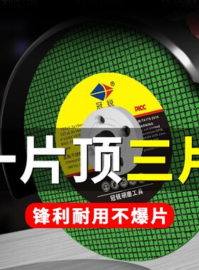切割片 角磨机砂轮片100切铁王不锈钢金属超薄磨光片沙轮片角磨片