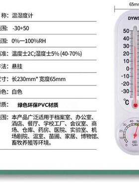 温室蔬菜大棚种植专用温湿度计家用室内温度表检测器监测养殖专用