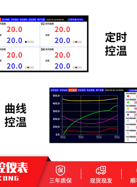 流量压力电压电流无纸记录仪温湿度记录仪巡检记录仪温度记录仪