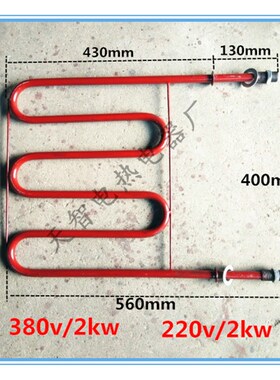 Q3型空气干烧铁电热管M型W形烘箱烘房发热管烘干加热棒380v3kw1kw
