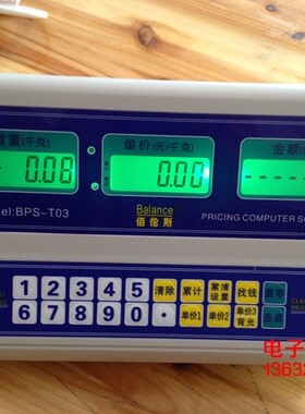 佰伦斯电子计重计价计数秤落地磅称称重显示器仪表称头
