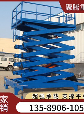 固定升降平台剪叉式货物举升机卸货升降台厂房货梯电动液压升降机