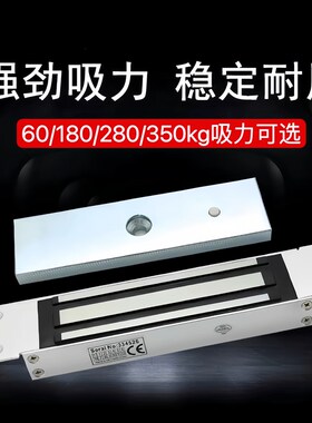 280kg暗装磁力锁嵌入式180电磁锁门禁系统12v小区室外防水磁吸锁