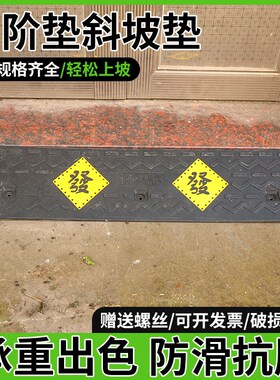 台阶垫斜坡垫汽车路沿坡上坡垫楼梯垫室内家用门槛垫橡胶马路牙子
