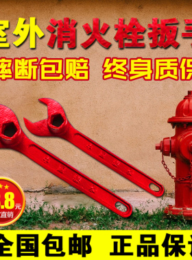 消防扳手室外消火栓扳手专用地上地下开关强磁消防栓阀门万能通用