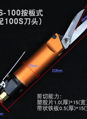 进口台湾自动化气剪AM-10口罩绳气剪气动剪刀100S错位剪刀 布剪刀