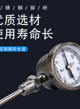 Wss-411/311轴向径向双金属温度计工业用锅炉管道蒸汽不锈钢耐震