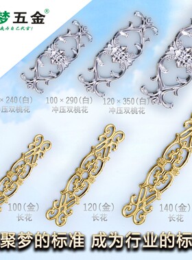 聚梦五金304/201不锈钢装饰配件门窗花配件长花焊接长花 3104长花