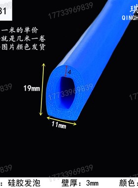 三元乙丙31*15mm电箱机柜防尘D型防撞橡胶条空心半圆发泡密封条