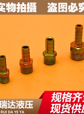 碳钢宝塔镀锌外牙接头 气动液压快速接接头皮管高压油管软管快插