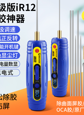 维修佬3合1除胶神器切割打磨一体机多功能手机屏幕维修除OCA硬胶